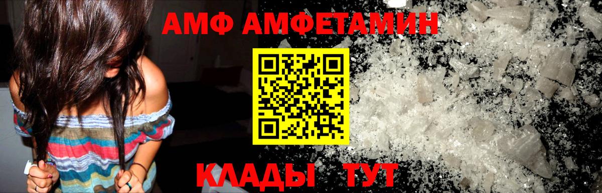 Amphetamine Premium  Вход с VPN  АМФ  Сочи 