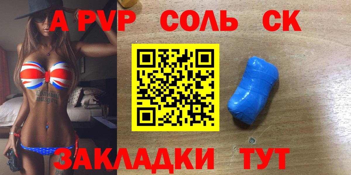 A-PVP VHQ  Alpha PVP VHQ  А ПВП VHQ  Сочи  Вход с VPN 