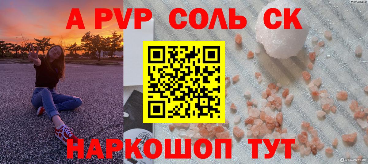 A-PVP СК КРИС Сочи