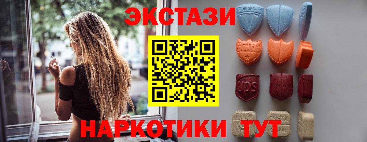 Экстази MDMA  Экстази MDMA  Ecstasy  Вход с VPN  Сочи 