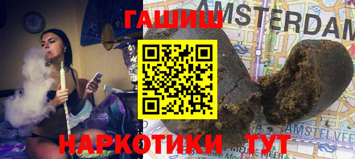 Сочи  ГАШИШ hashish  ГАШИШ Premium  Вход с VPN 