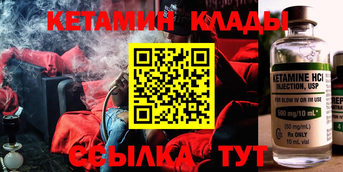 КЕТАМИН ketamine Сочи
