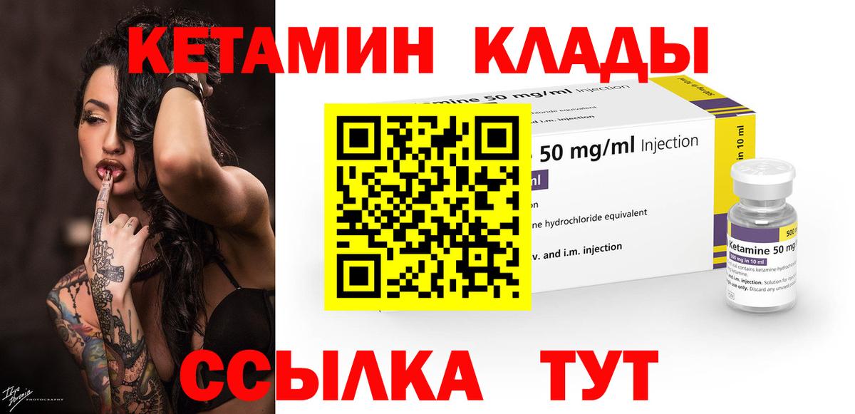 КЕТАМИН ketamine    ССЫЛКА  Сочи  Вход с VPN 