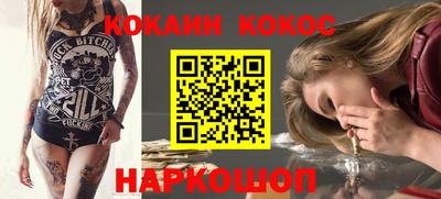 кокаин VHQ Ликино-Дулёво