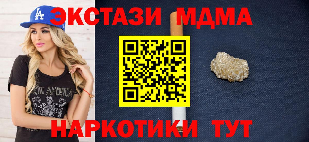 МДМА молли Сочи