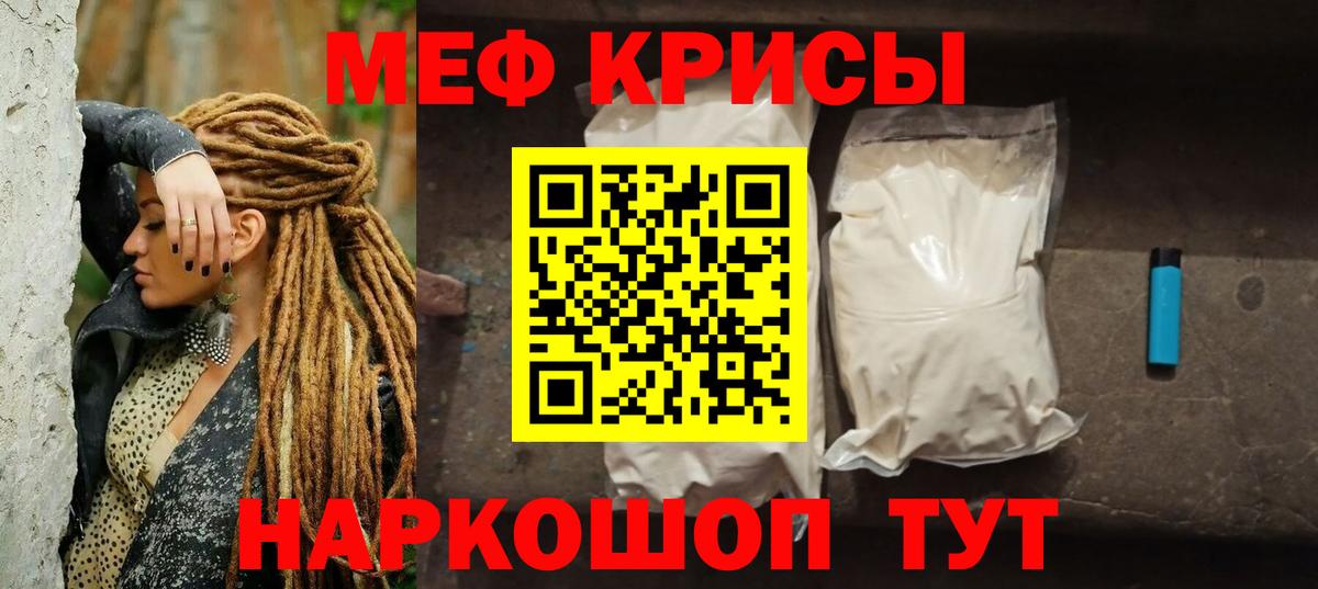 Сочи  купить наркотики цена  МЯУ-МЯУ  Вход с VPN  МЯУ-МЯУ мука  Меф 4 MMC 