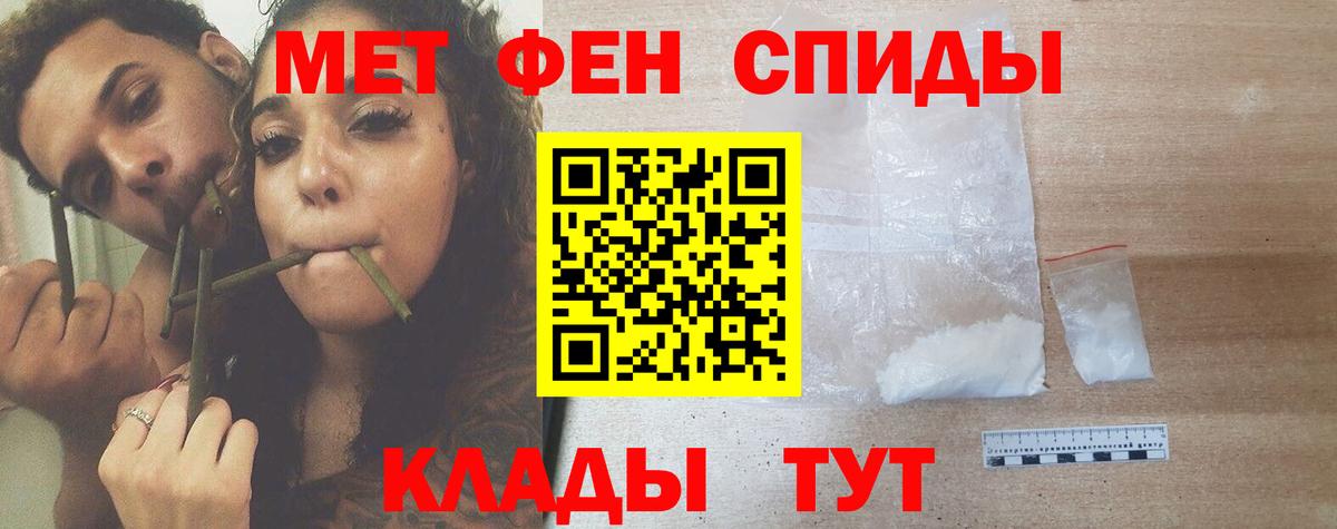МЕТАМФЕТАМИН  МЕТАМФЕТАМИН витя  Вход с VPN  Сочи 