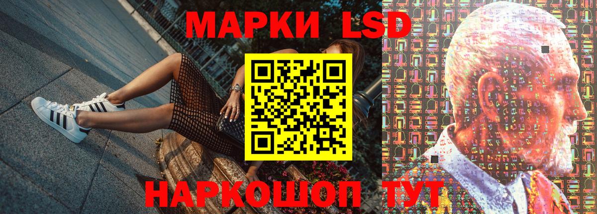 Сочи  Наркотические марки 1,8мг  Наркотические марки 1,8мг  Вход с VPN 