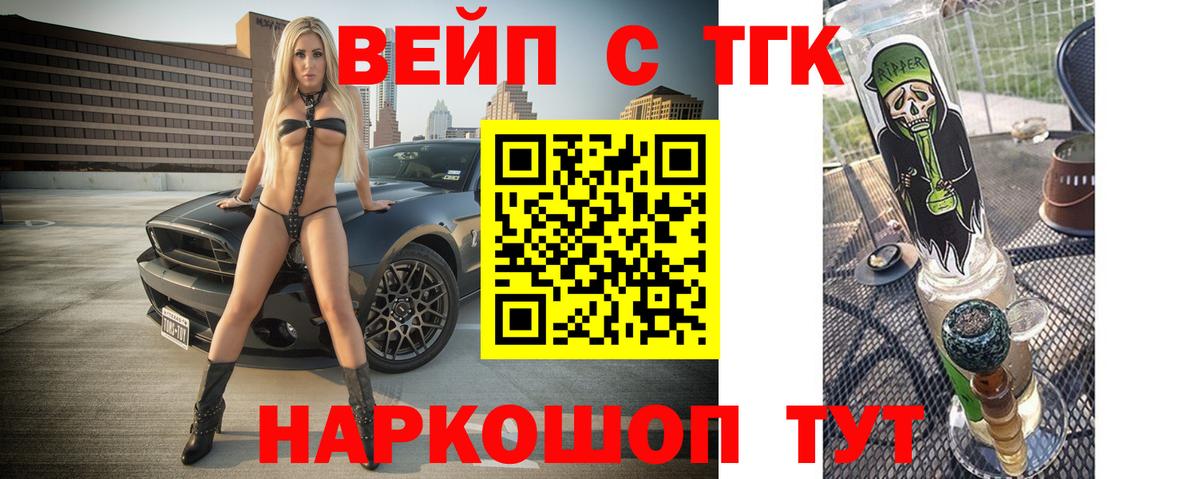 Сочи  Дистиллят ТГК гашишное масло  Вход с VPN  закладка  ТГК THC oil 